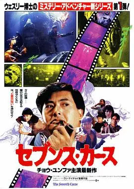 《原振侠与卫斯理》：双雄探险，科幻武侠的浪漫碰撞