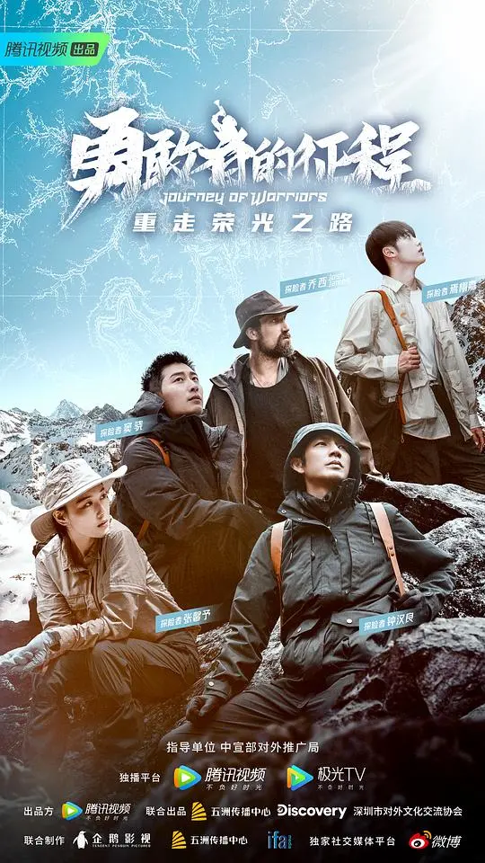 《勇敢者的征程》：挑战极限，追逐梦想的史诗冒险