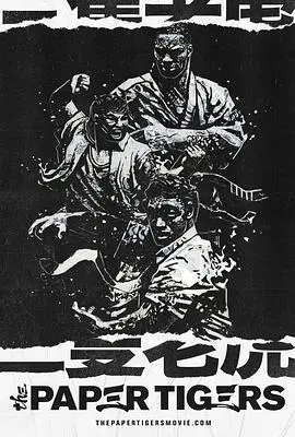 三只老虎的奇幻冒险:友情与勇气的温暖故事