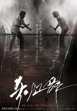 《仇杀病房》：血腥复仇，悬疑迷局，人性挣扎！