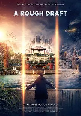 《草稿》：一场关于记忆与遗忘的超现实之旅，引人深思