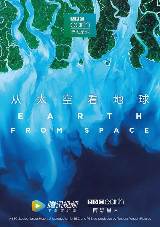《从太空看地球》：揭秘宇宙视角下的爱情喜剧，浪漫与震撼交织