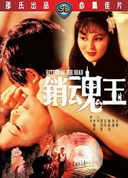 《销魂玉》：欲望、阴谋与救赎，民国奇情悬疑力作