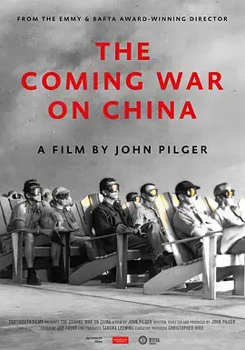 《即将到来的对华战争》：揭露真相，警醒世人！