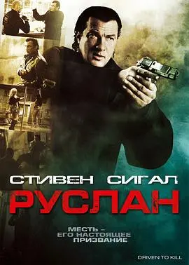 《被迫杀人》：当爱成为枷锁，人性在绝望中挣扎？深度解析与情感共鸣