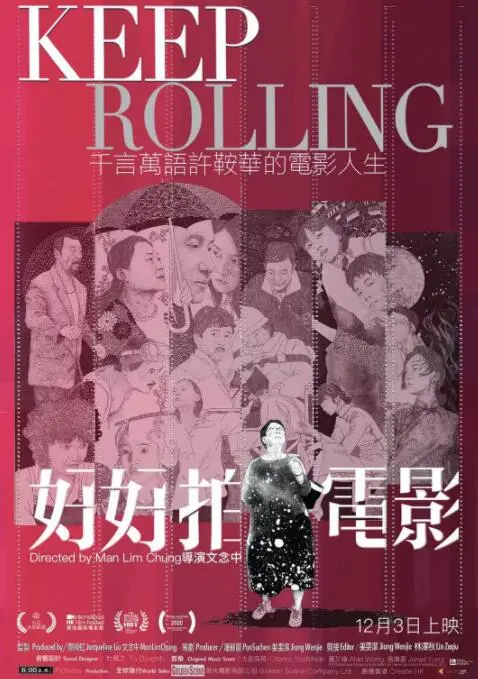 《好好拍电影》：一部关于许鞍华导演的真诚剖白，感受她镜头下的香港故事与人生百味