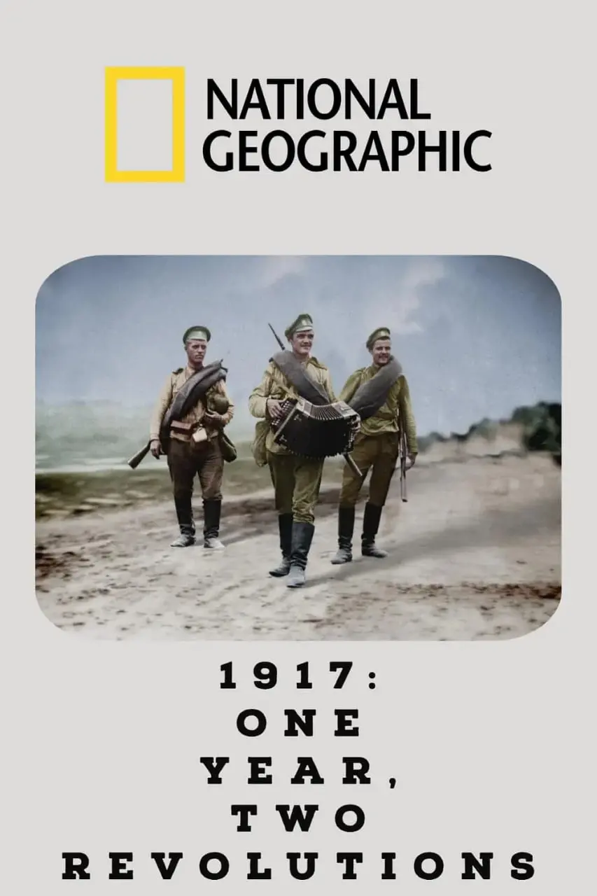 《1917俄国大革命》：重温腥风血雨的历史瞬间，探寻革命背后的真相与人性的挣扎！