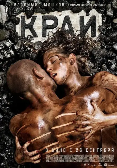 《边疆》：一场跨越国界的爱恋，在荒凉之地绽放的希望之花