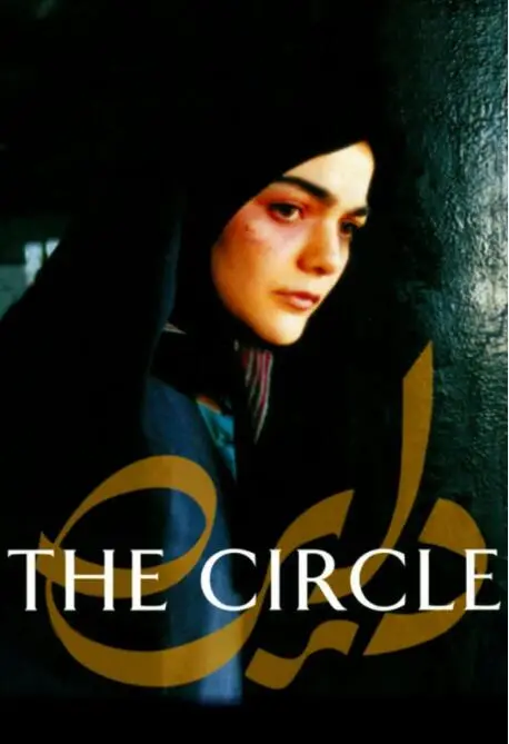 《生命的圆圈》：一场关于爱与失去的感人史诗，探索生命意义的深刻旅程