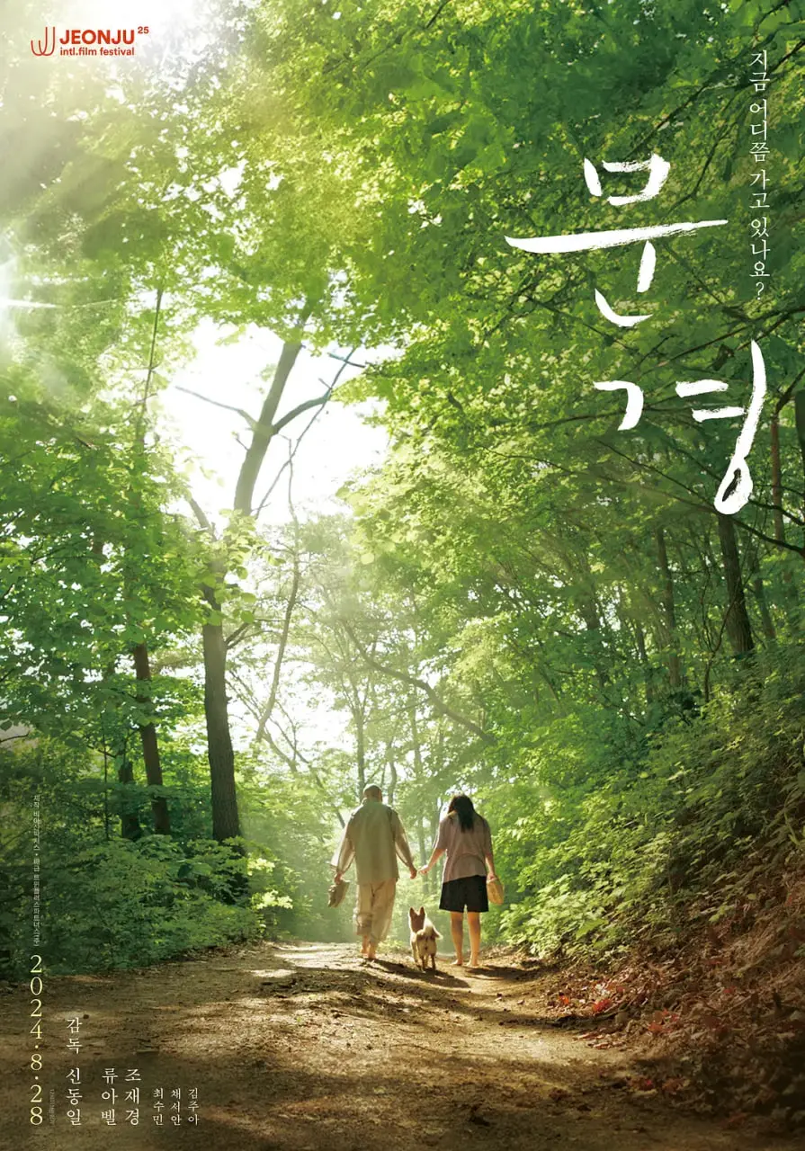 《闻庆》：一部关于家庭、记忆与故土的温柔诗篇，寻觅YY少妇的内心世界