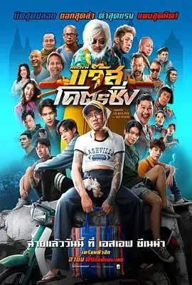 《爵士摩托》：一场躁动的青春旅程，追寻自由与音乐的灵魂共鸣