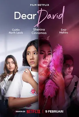 《亲爱的大卫》影评：当网络恐怖成真，小心你关注的怪物！