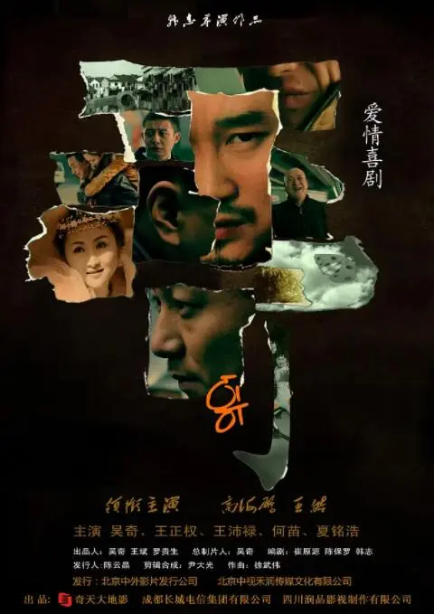 《西京囧事》：当荒诞遇上现实，一场笑中带泪的城市生活浮世绘