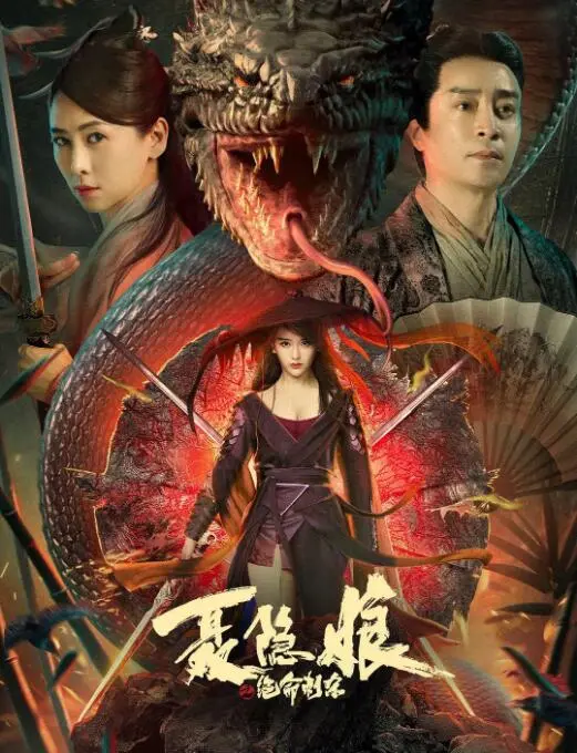 《聂隐娘之绝命刺杀》：一段关于成长、抉择与江湖宿命的血色史诗