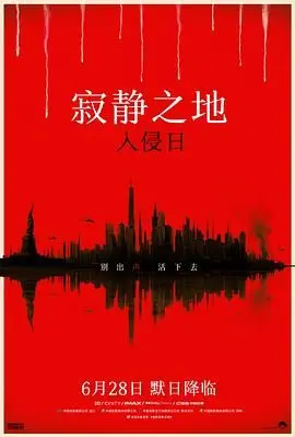 寂静之地：入侵日 普通话版：当音乐片遇上科幻惊悚？这场‘星球大战9’般的灾难你敢信？