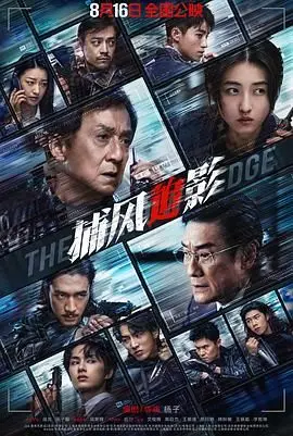 《捕风追影》：真相永远藏在迷雾中，这部悬疑片让你脑洞大开，结局反转再反转！