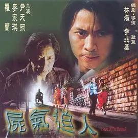 《尸气逼人》：这哪是鬼片，简直是教你如何在新环境里挣扎求生！