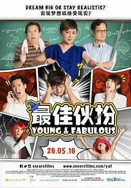《最佳伙伴》：一段被禁锢的爱恋，能否冲破枷锁？