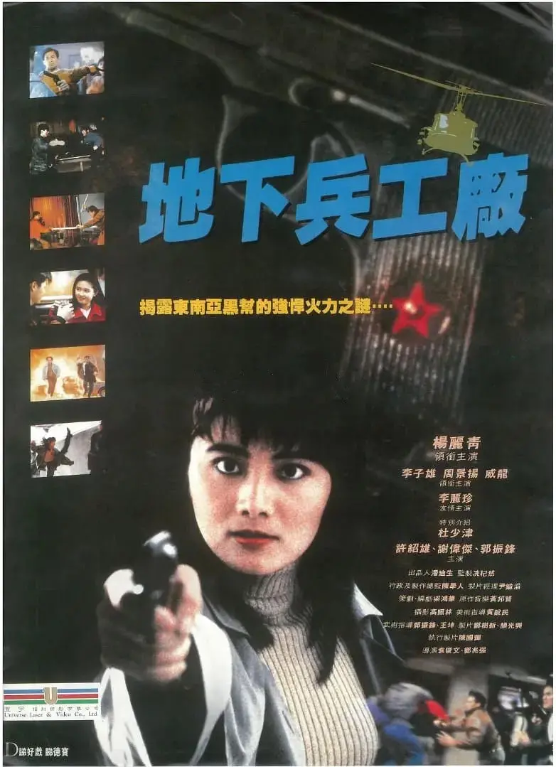 《地下兵工厂》：国产硬核科幻，这《铁拳无敌》般的设定，看完我直呼内行！