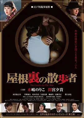 《屋顶的散步者》：在俄国大革命的洪流中，一段意想不到的 恋爱喜剧 奇遇