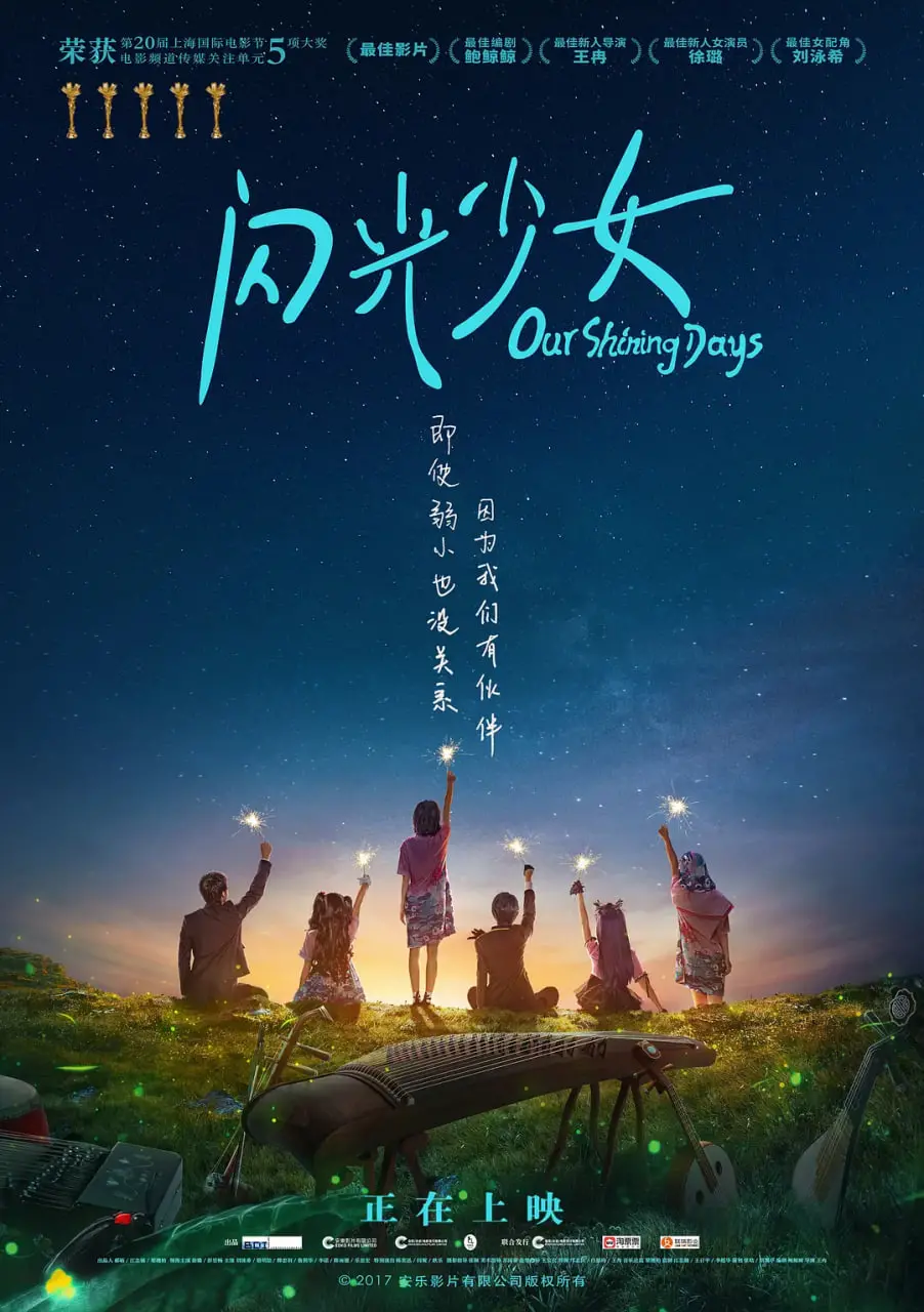 《闪光少女》：国产青春片一股清流？看完这令人心动的心理惊悚，你还会说它是烂片吗？