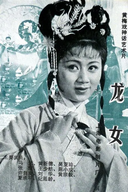 《龙女》：这姐妹情简直了！看得我热血沸腾，网友：还我眼泪！