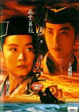 《东方不败之风云再起》：林青霞惊艳回归！这江湖，不只儿女情长，更有天地之阔。