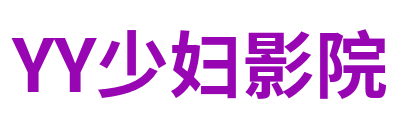 YY少妇影院 Logo